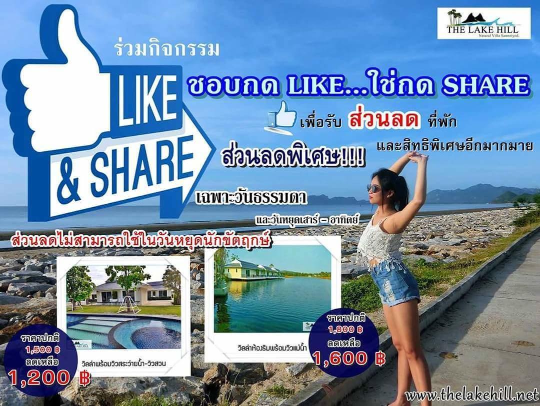 The Lake Hill Resort Pran Buri Eksteriør bilde